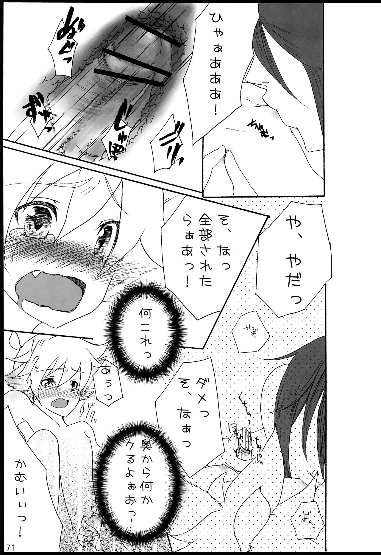 Chitose Monogatari - Page 72