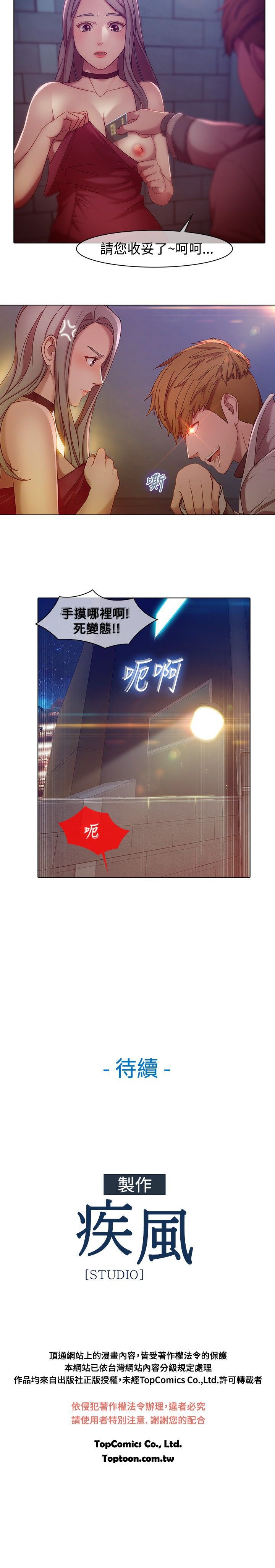 Switch1-29 Chinese Rsiky - Page 22