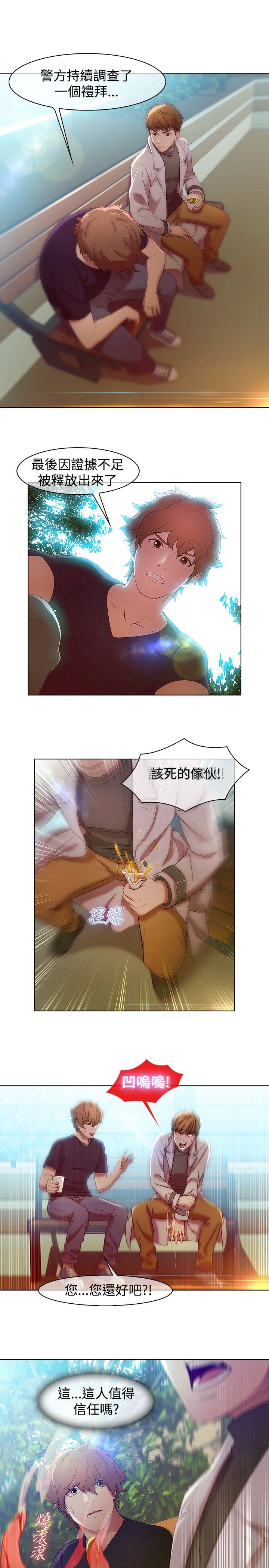 Switch1-29 Chinese Rsiky - Page 51