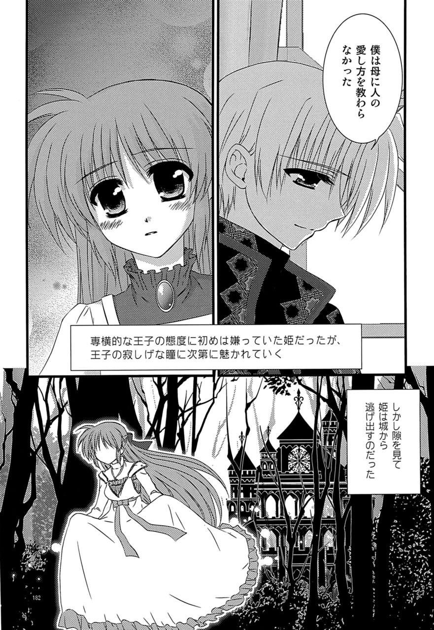 Loreley - Page 186