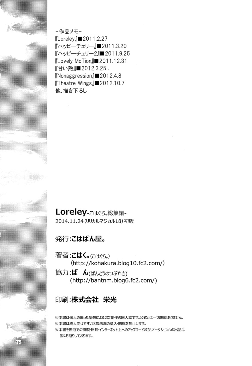 Loreley - Page 198