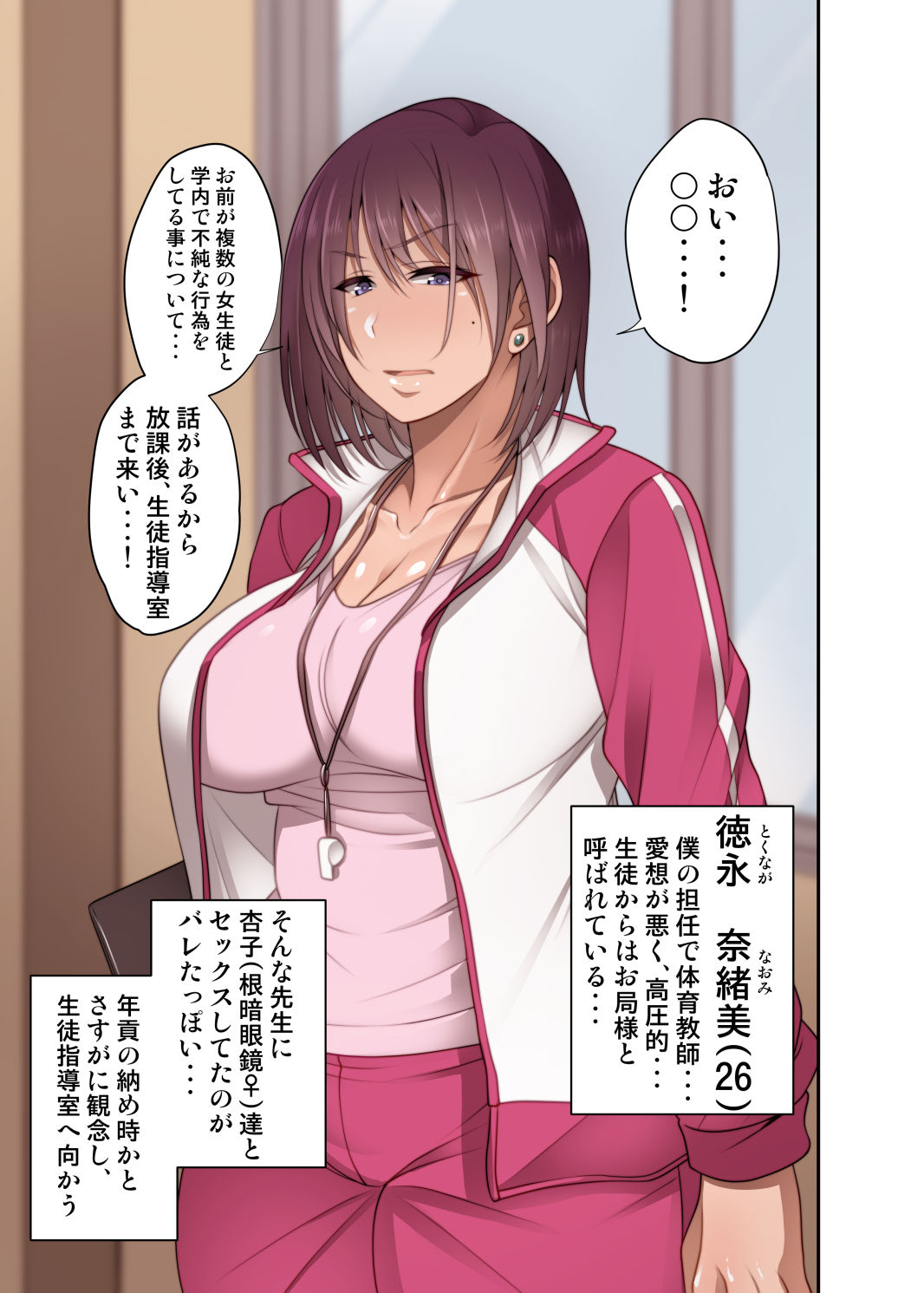 Nekura Megane ♀ - Page 42