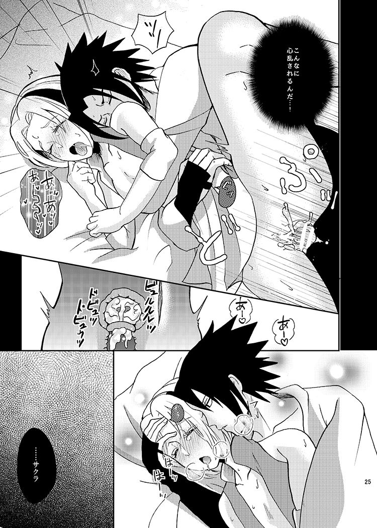 Sleeping Cherry Blossom - Page 22