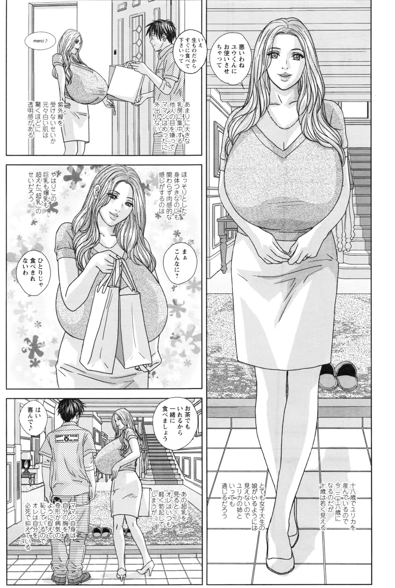 Double Titillation Ch.11-24 - Page 23