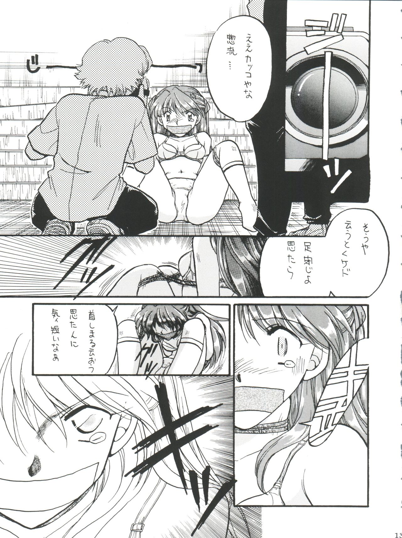 Berceur - Page 13
