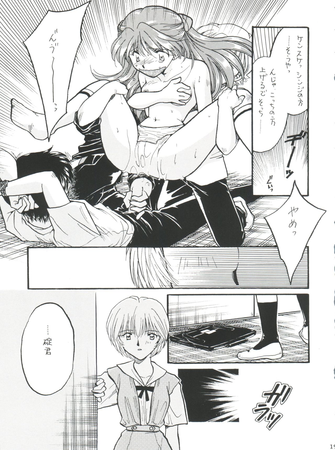 Berceur - Page 19