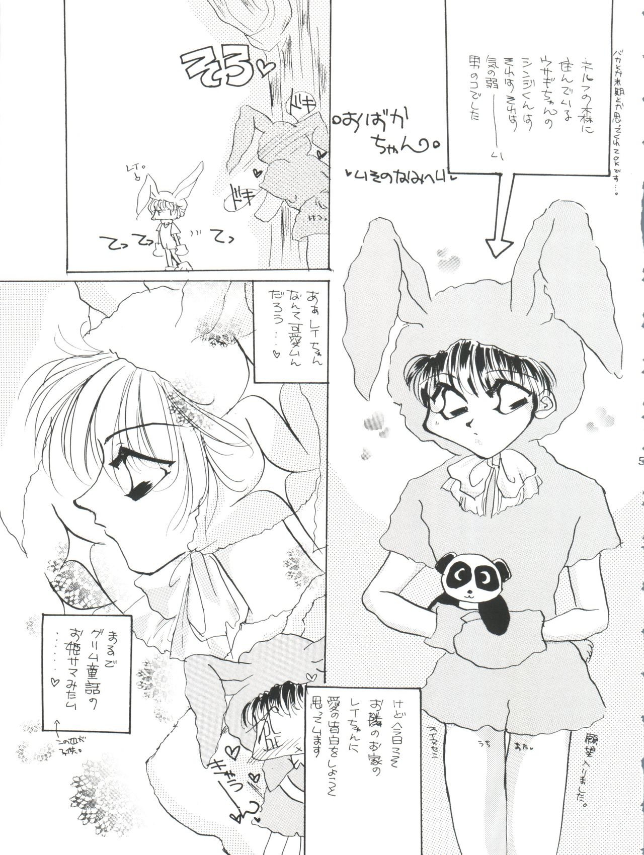 Berceur - Page 53