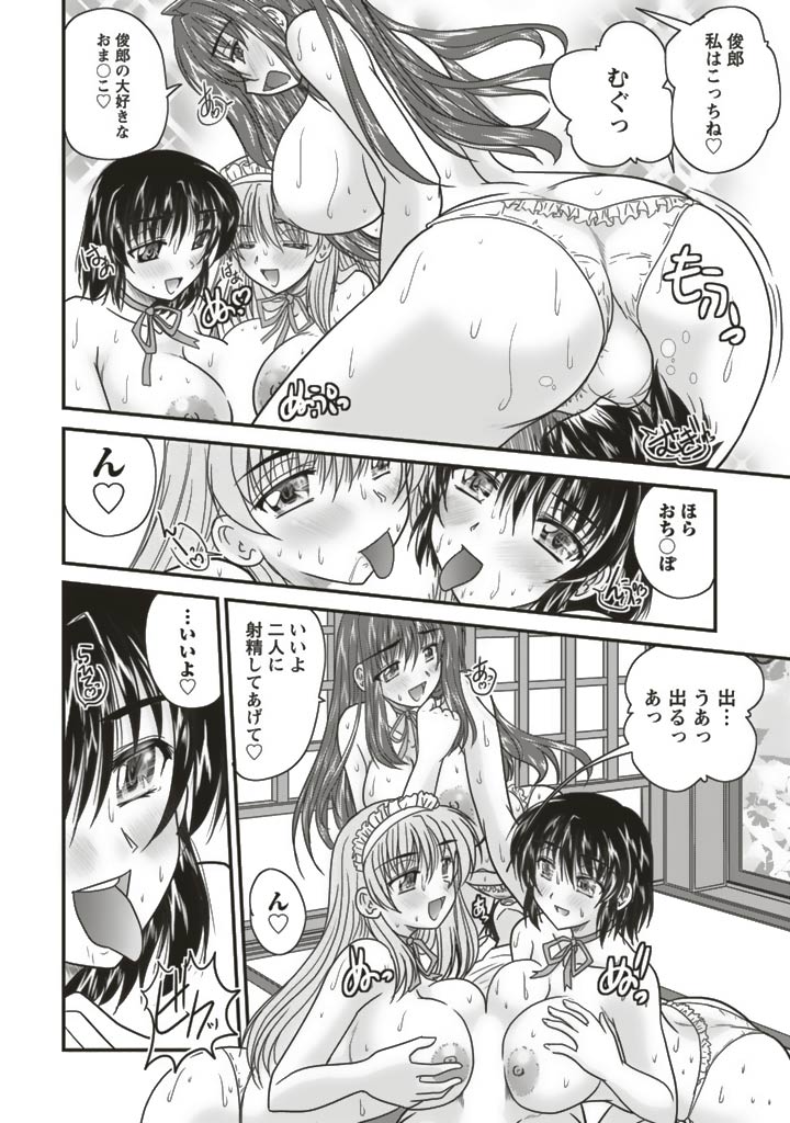 SANSHIMAI PLUS - Page 118