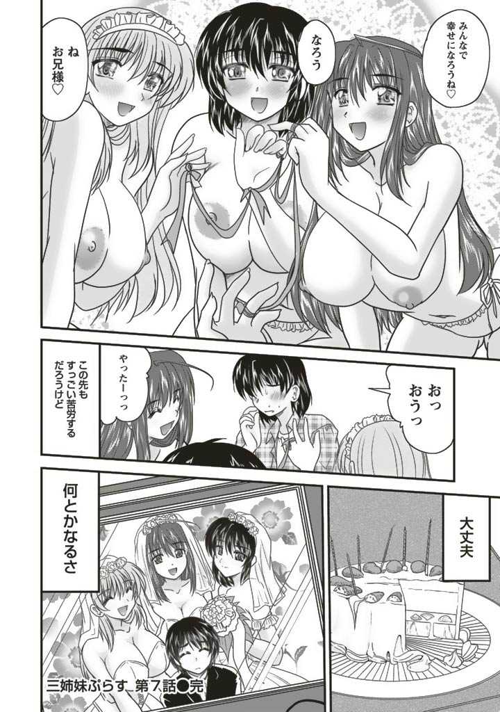 SANSHIMAI PLUS - Page 126