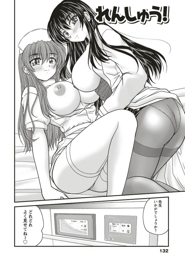 SANSHIMAI PLUS - Page 132
