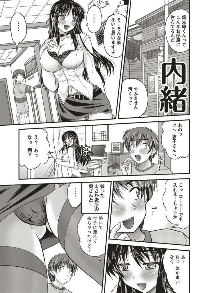 SANSHIMAI PLUS - Page 149