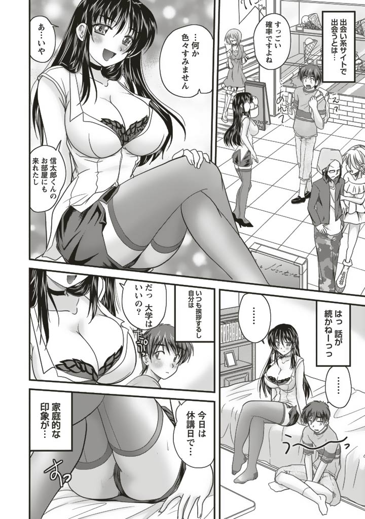 SANSHIMAI PLUS - Page 150