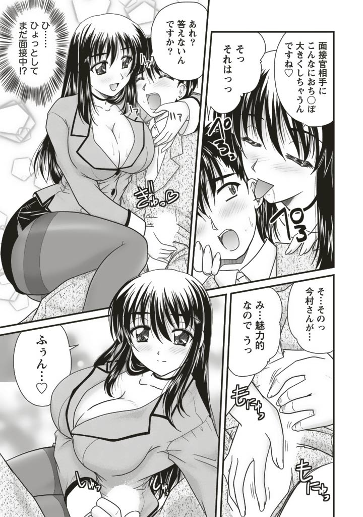SANSHIMAI PLUS - Page 163