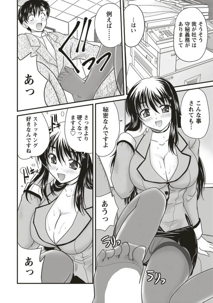 SANSHIMAI PLUS - Page 164