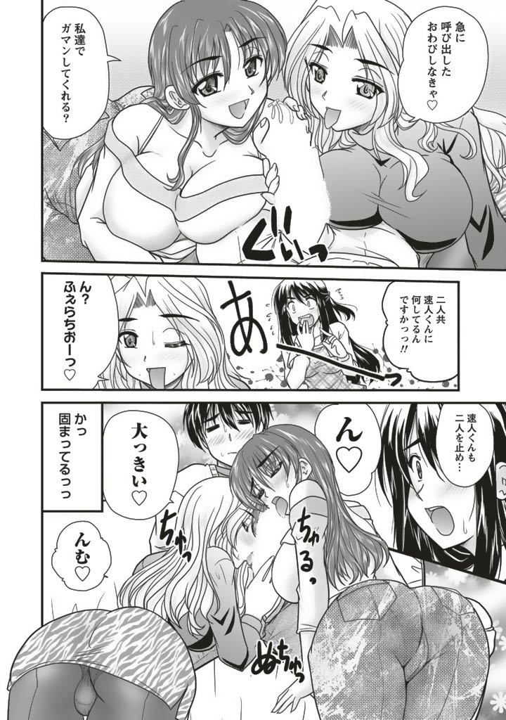SANSHIMAI PLUS - Page 178