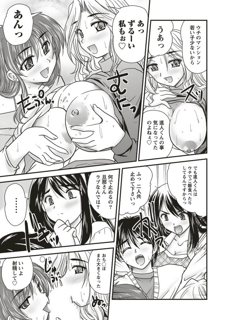 SANSHIMAI PLUS - Page 179