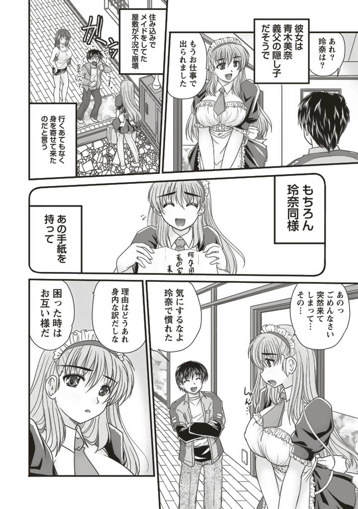 SANSHIMAI PLUS - Page 22