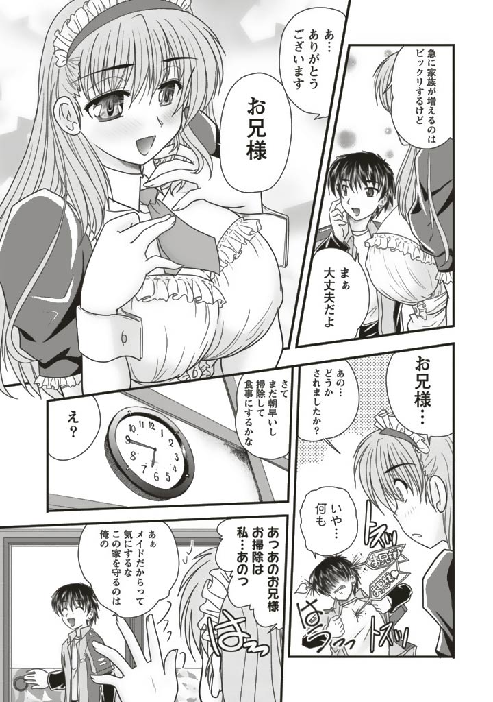 SANSHIMAI PLUS - Page 23