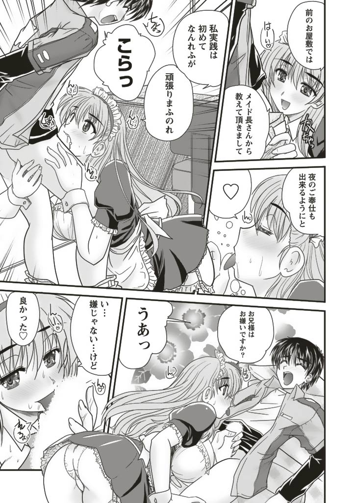 SANSHIMAI PLUS - Page 27