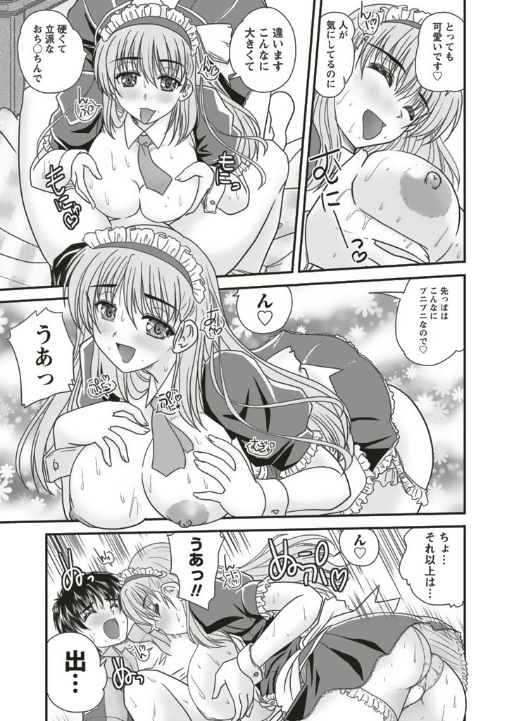 SANSHIMAI PLUS - Page 29
