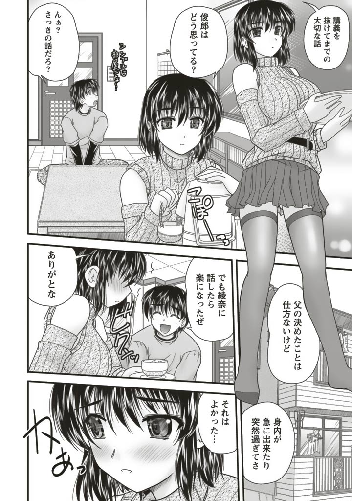 SANSHIMAI PLUS - Page 42