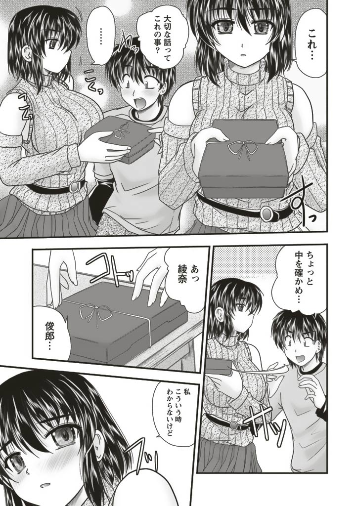 SANSHIMAI PLUS - Page 43
