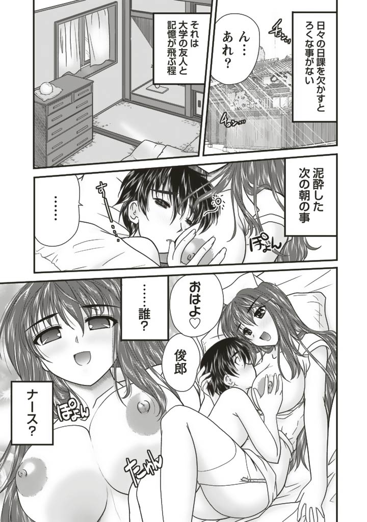 SANSHIMAI PLUS - Page 5