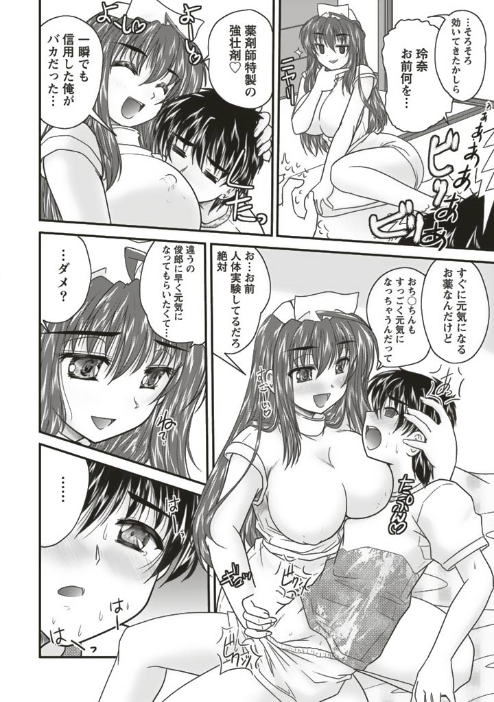 SANSHIMAI PLUS - Page 58