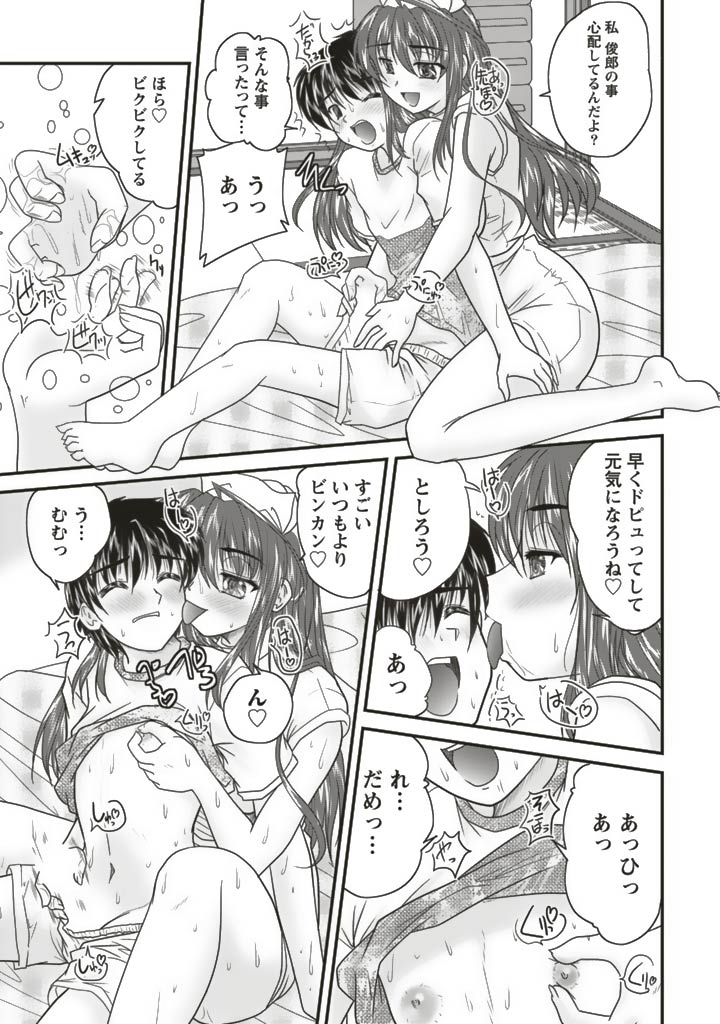 SANSHIMAI PLUS - Page 59