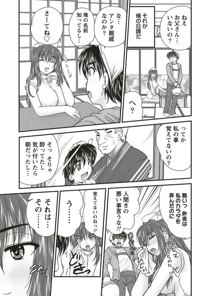 SANSHIMAI PLUS - Page 7