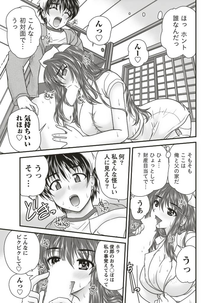 SANSHIMAI PLUS - Page 9