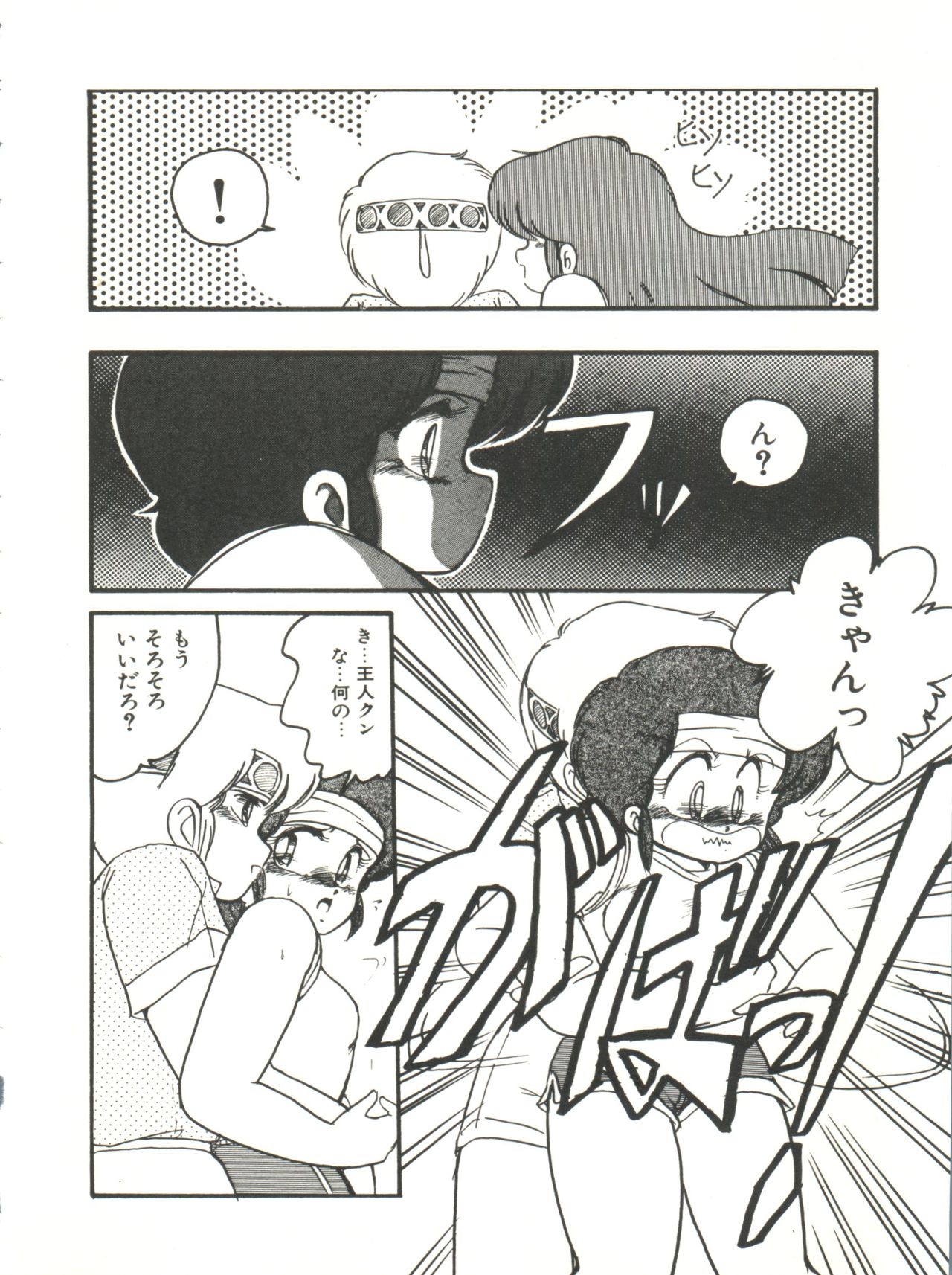 Doki Doki A Taiken - Page 139