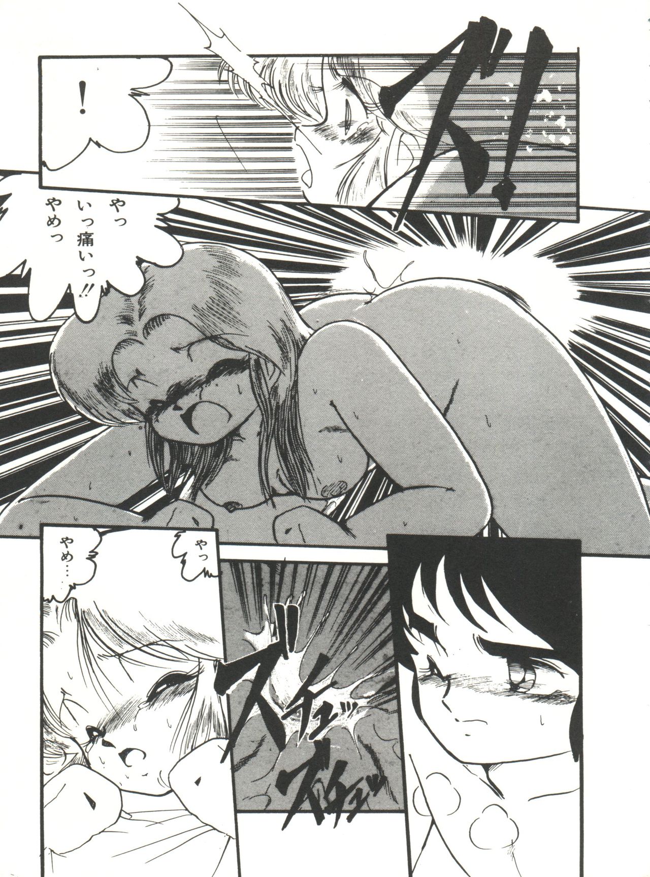 Doki Doki A Taiken - Page 144