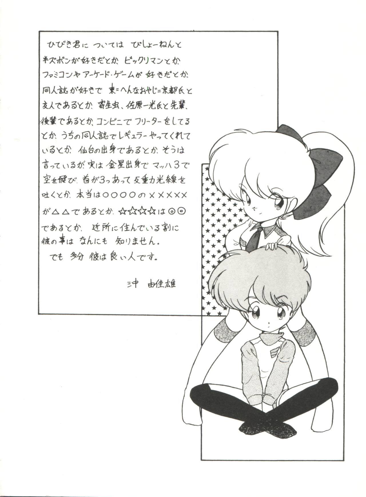 Doki Doki A Taiken - Page 165