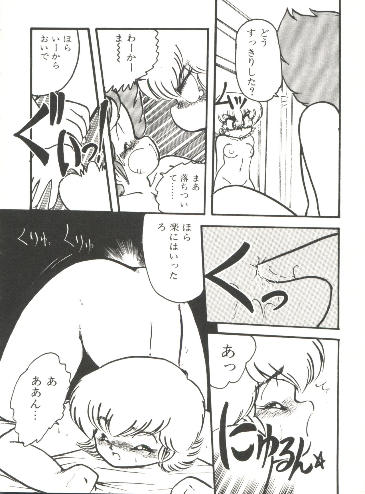 Doki Doki A Taiken - Page 69
