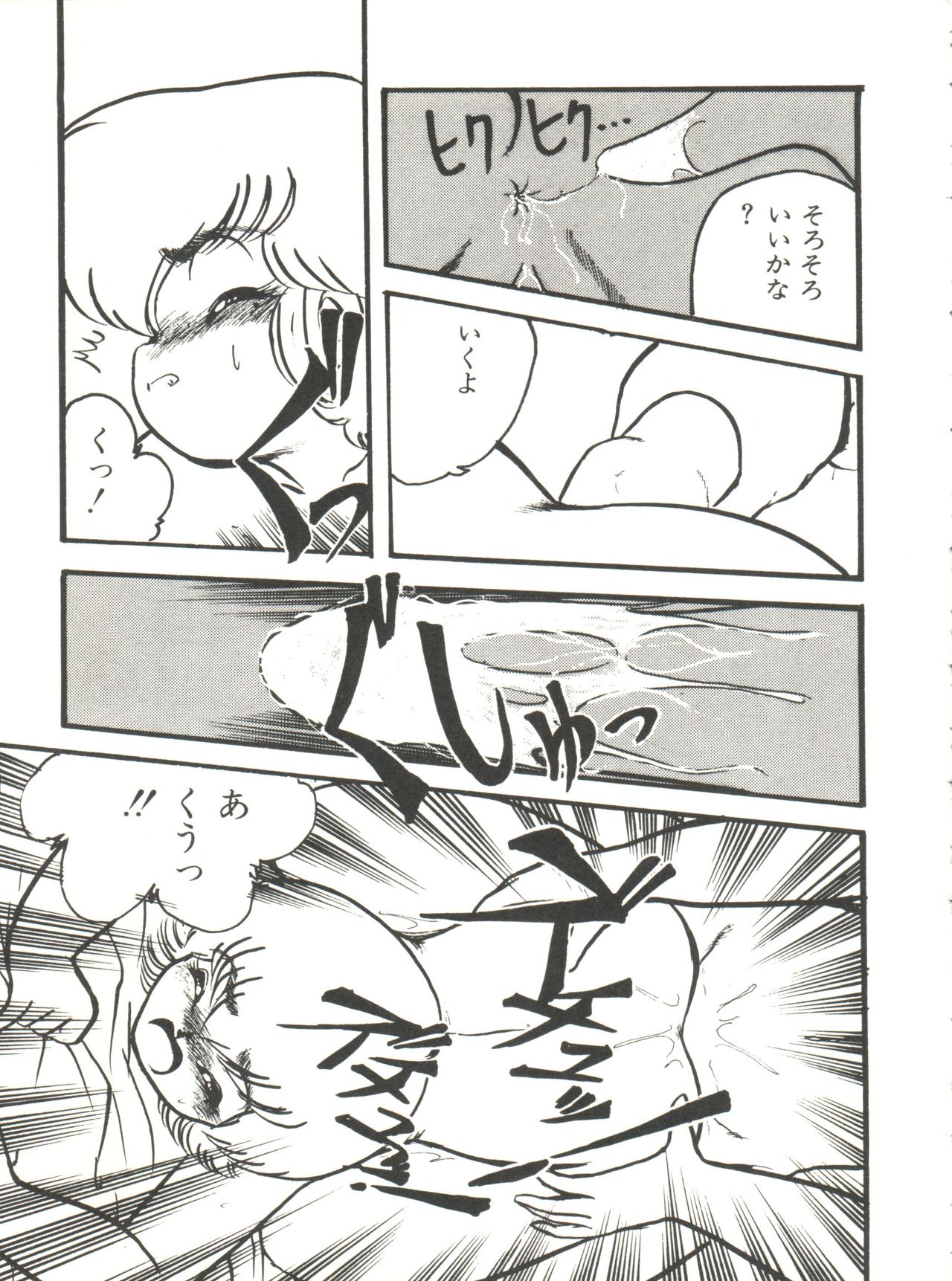 Doki Doki A Taiken - Page 70