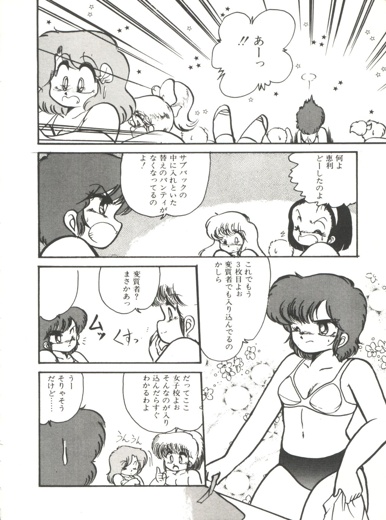 Doki Doki A Taiken - Page 75
