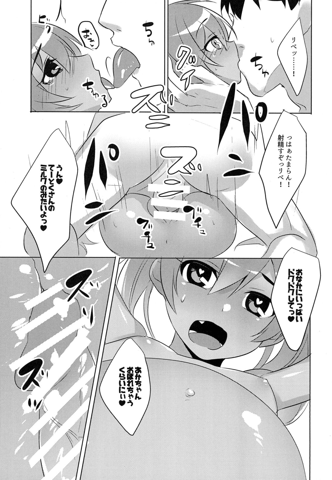Libeccio o Boterasetai!! - Page 17