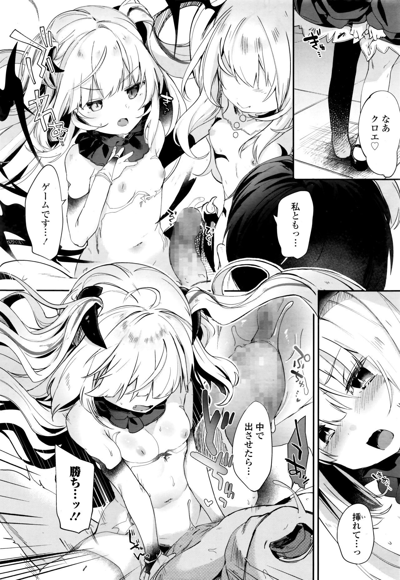 Towako Go - Page 24