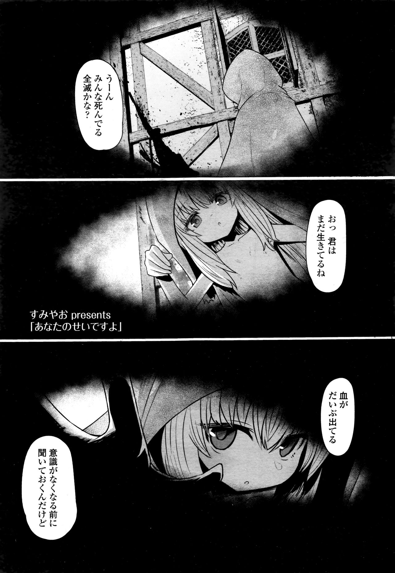 Towako Go - Page 315