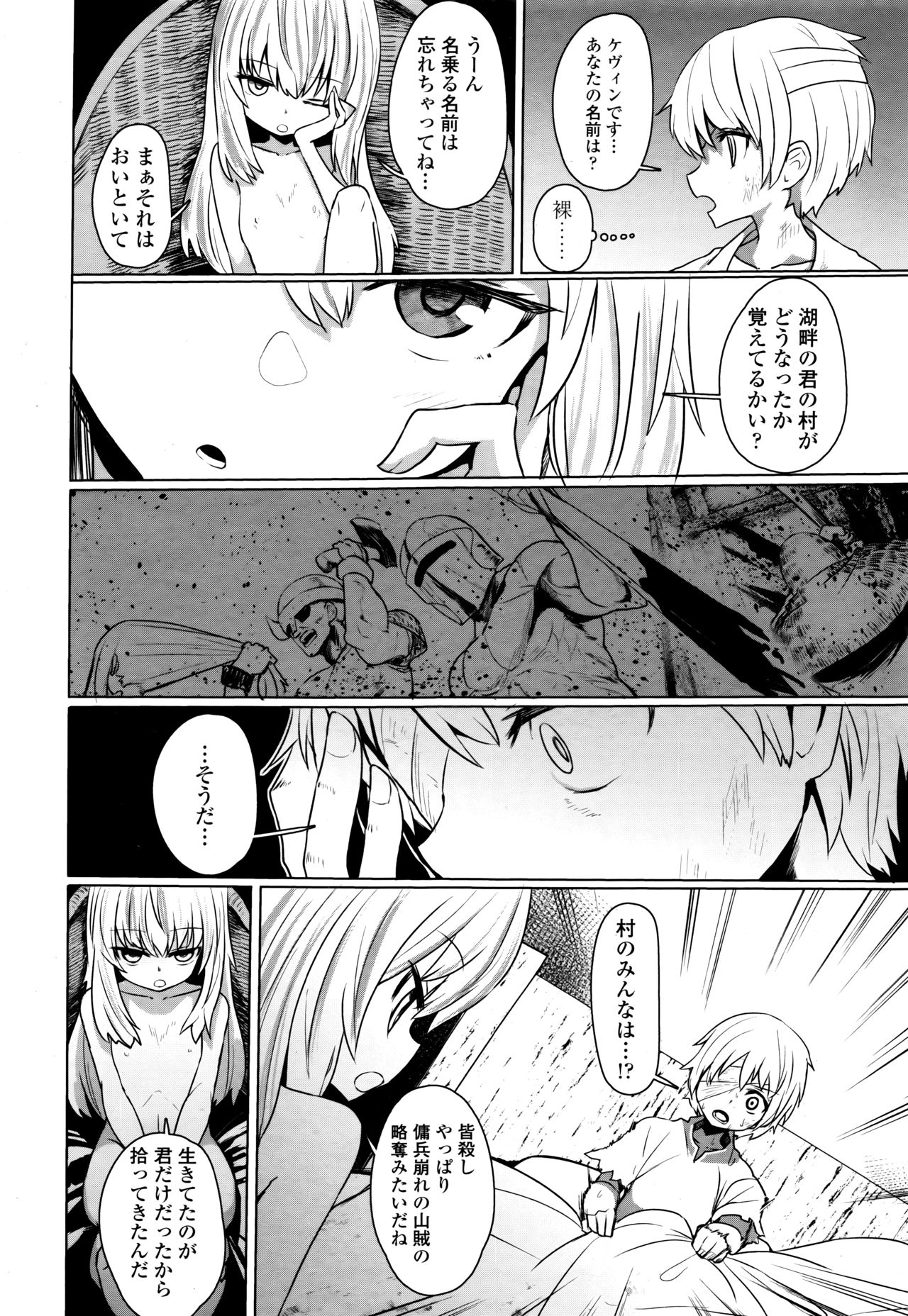 Towako Go - Page 318