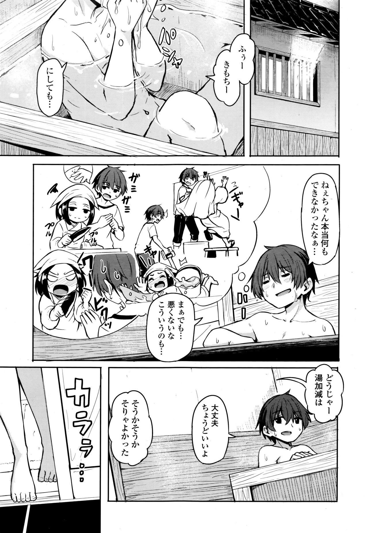 Towako Go - Page 35