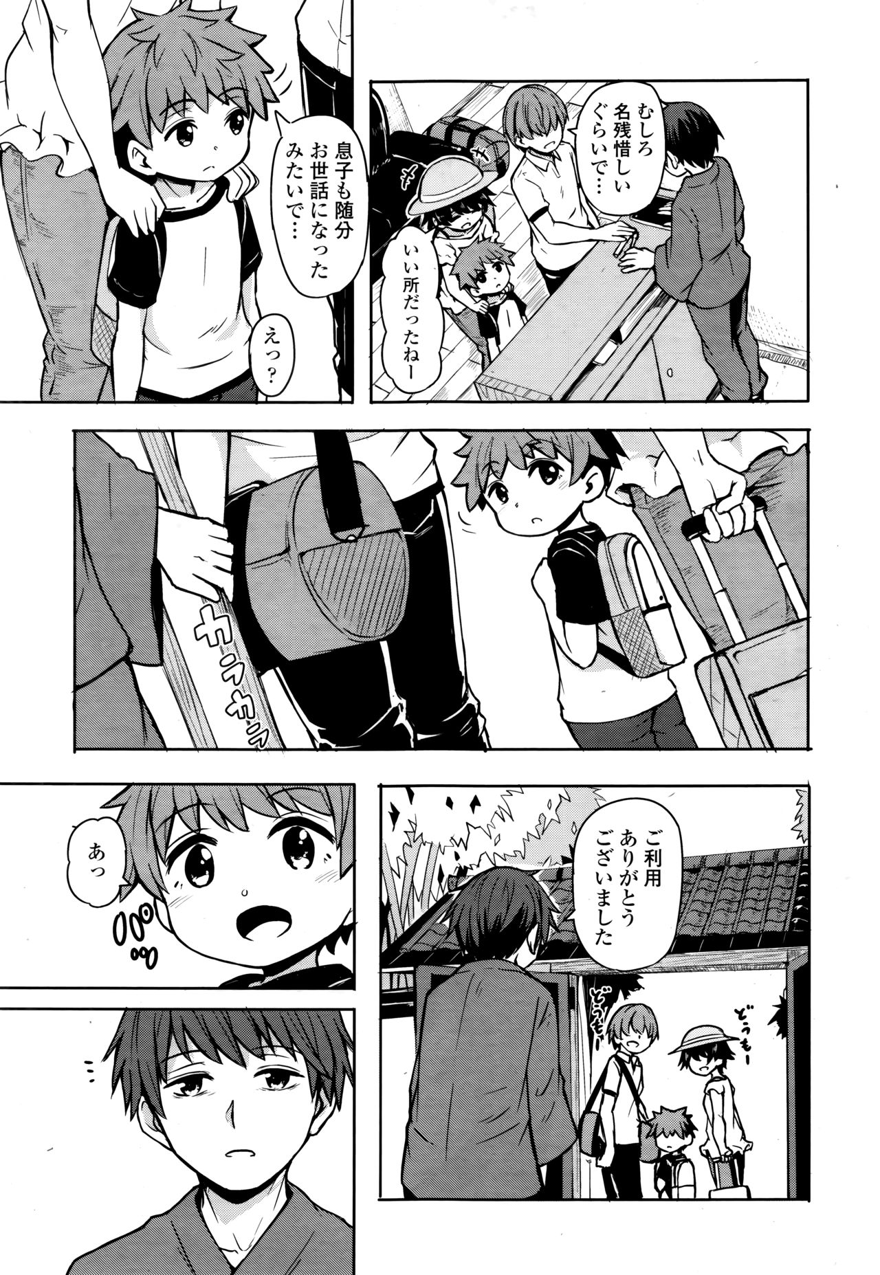 Towako Go - Page 55