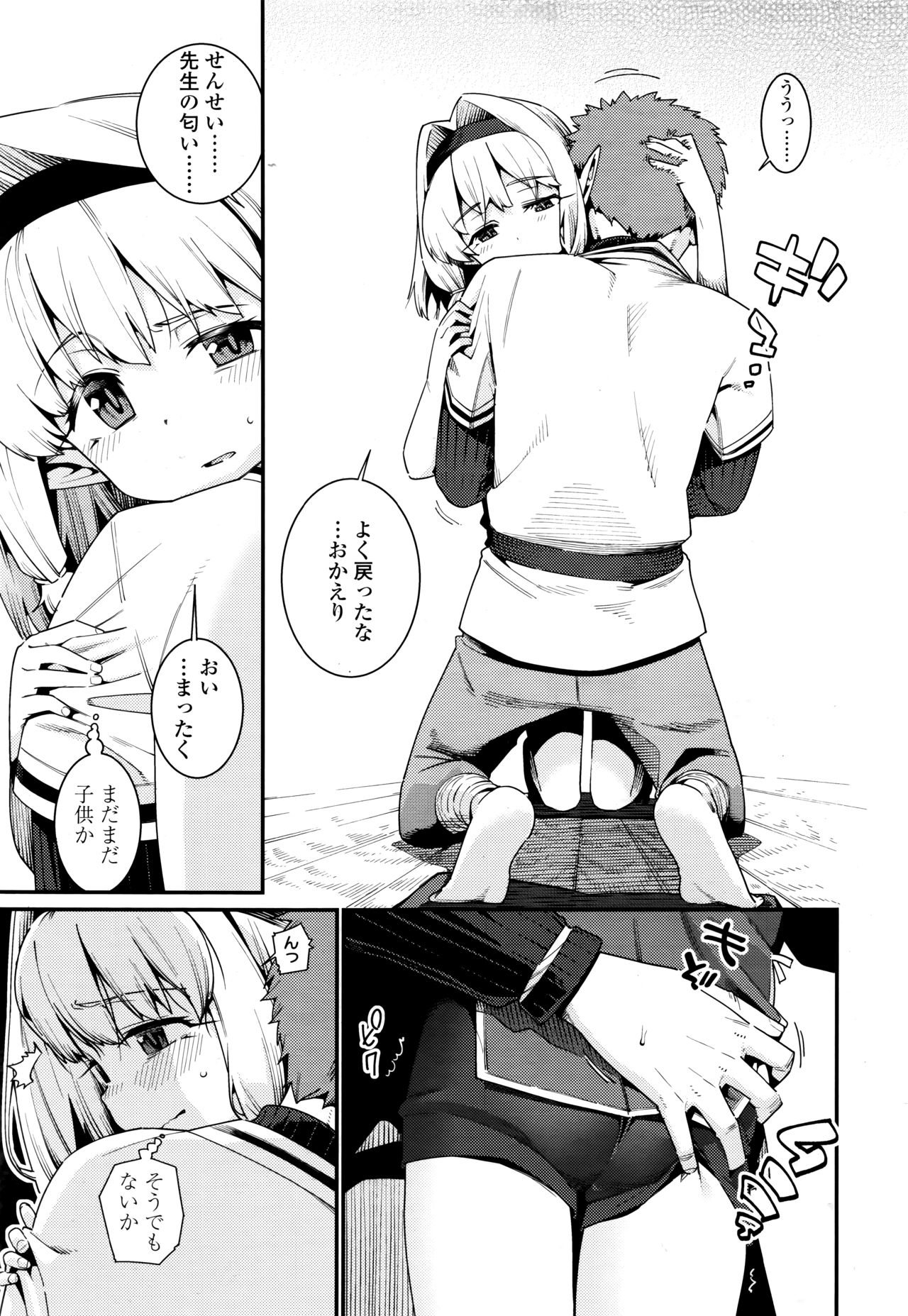 Towako Go - Page 59