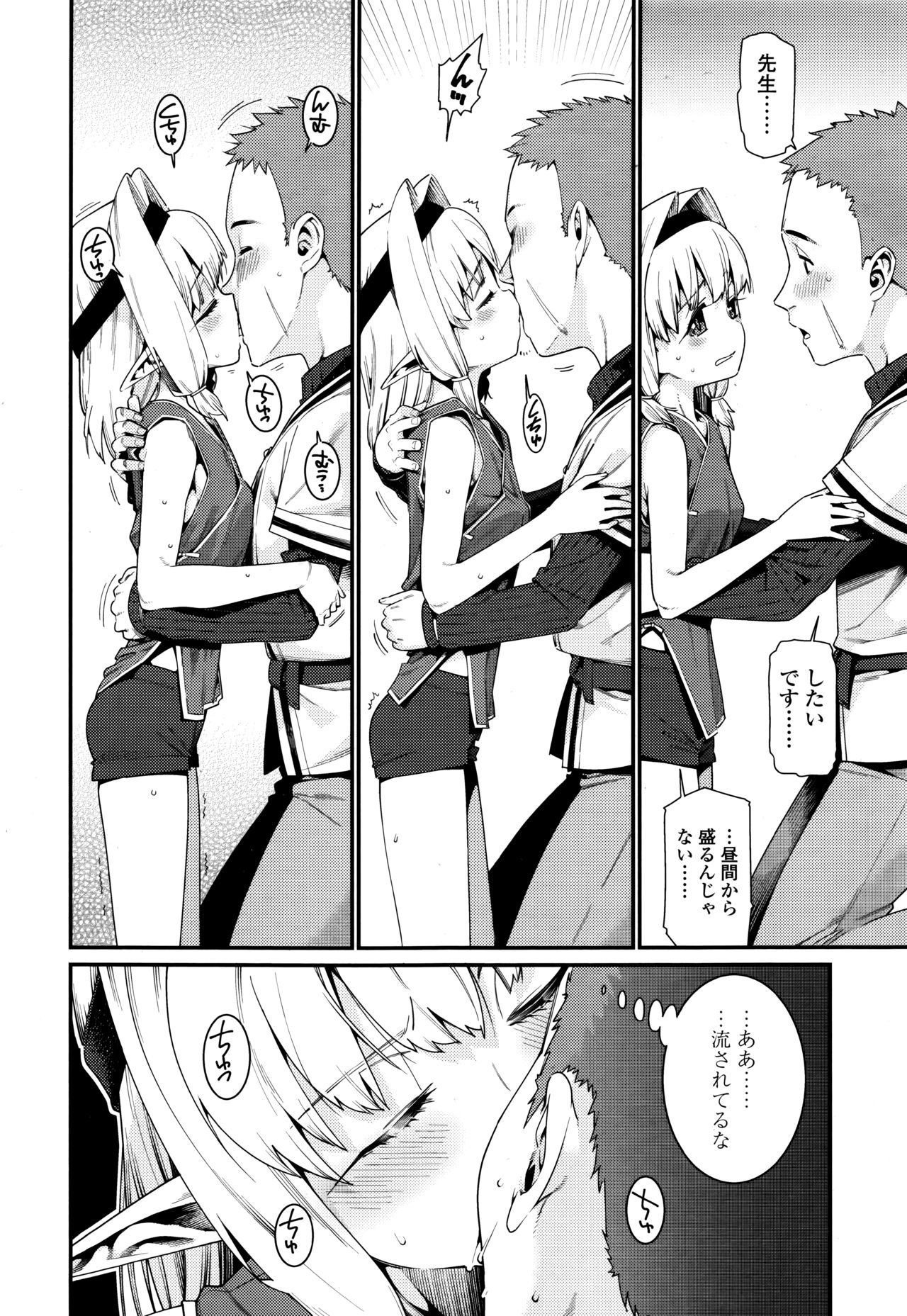 Towako Go - Page 60