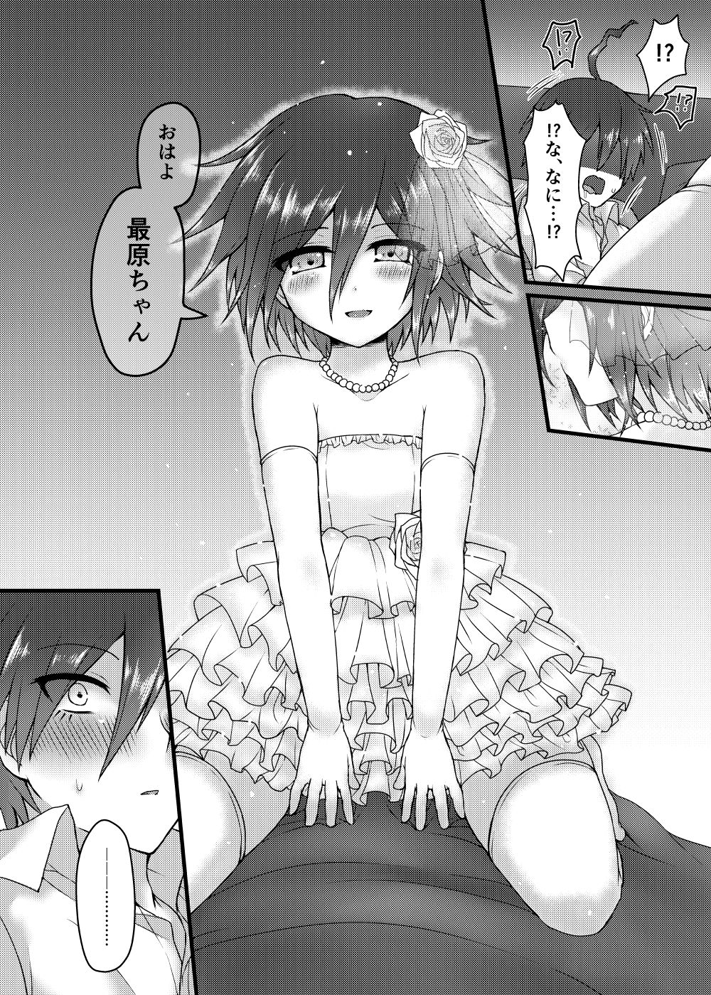 Usotsuki Hanayome - Page 15