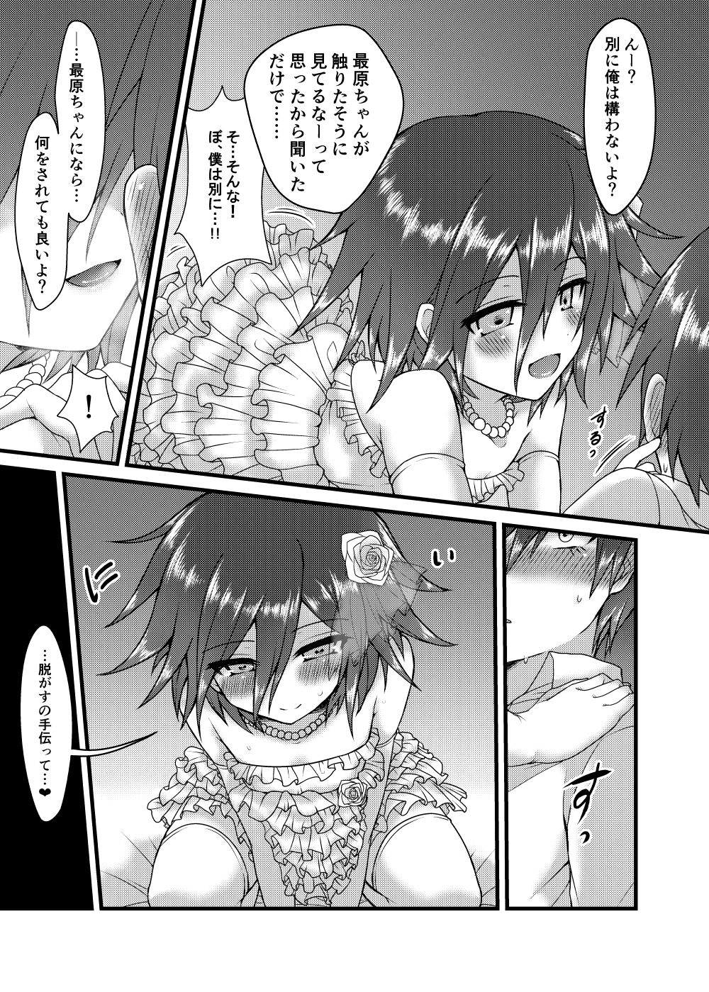 Usotsuki Hanayome - Page 22