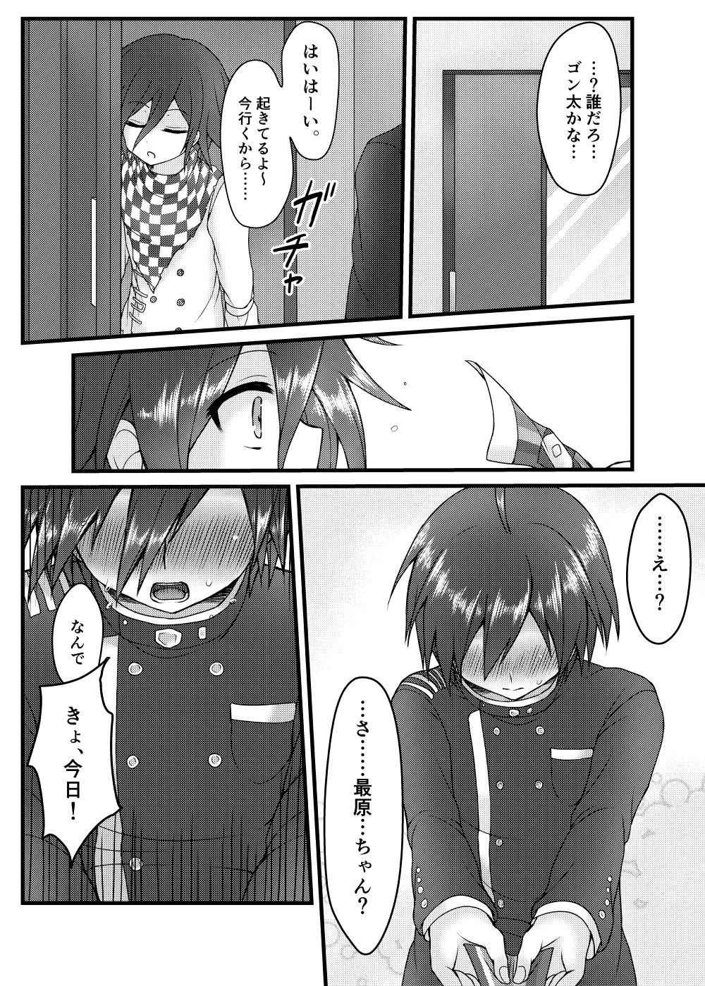 Usotsuki Hanayome - Page 38