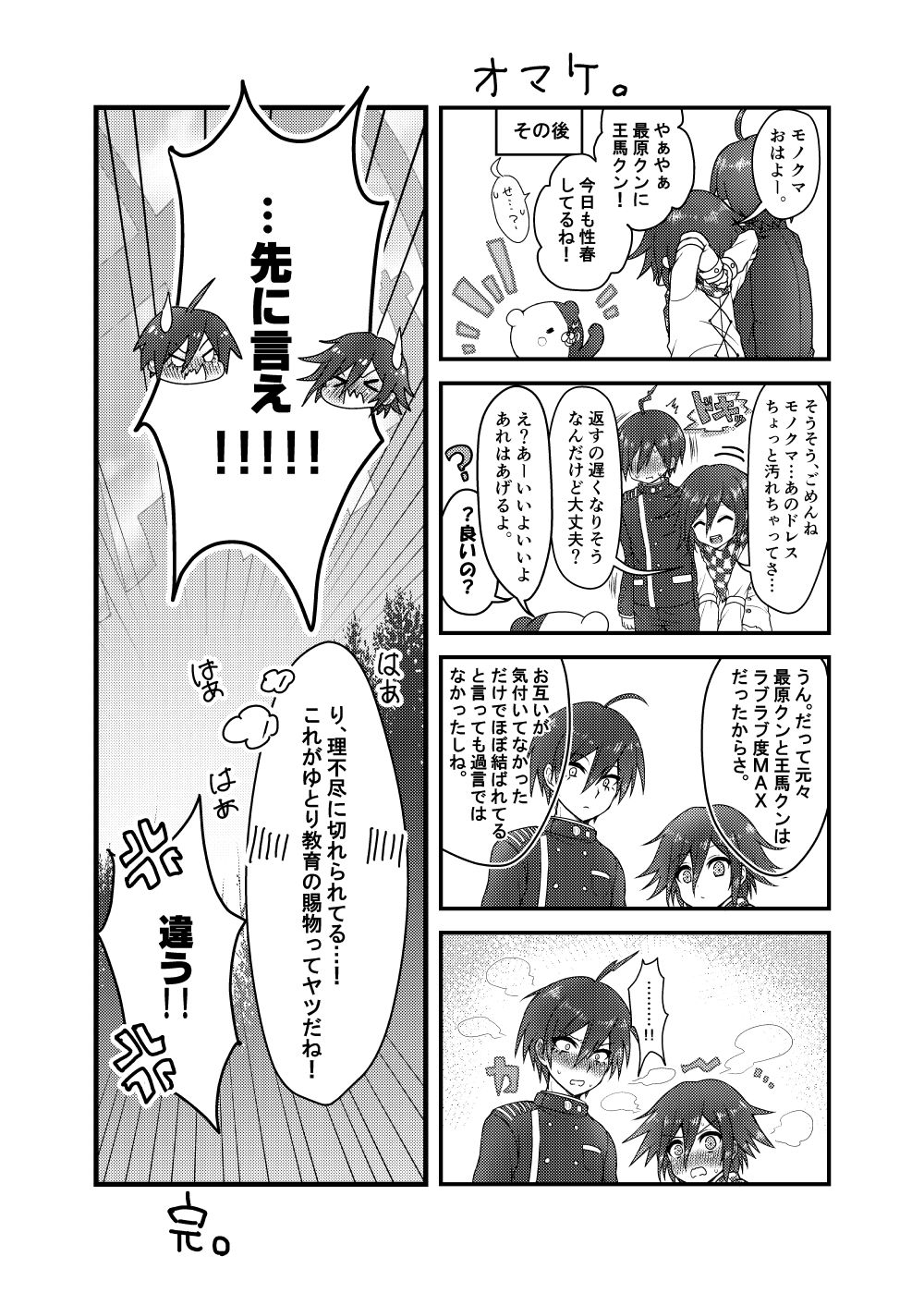 Usotsuki Hanayome - Page 40