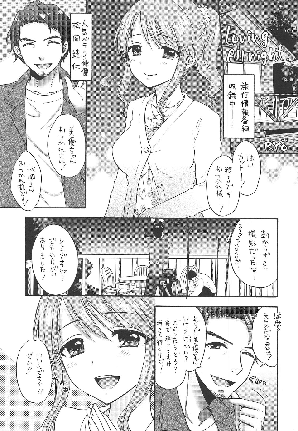 LOVING ALL NIGHT - Page 2